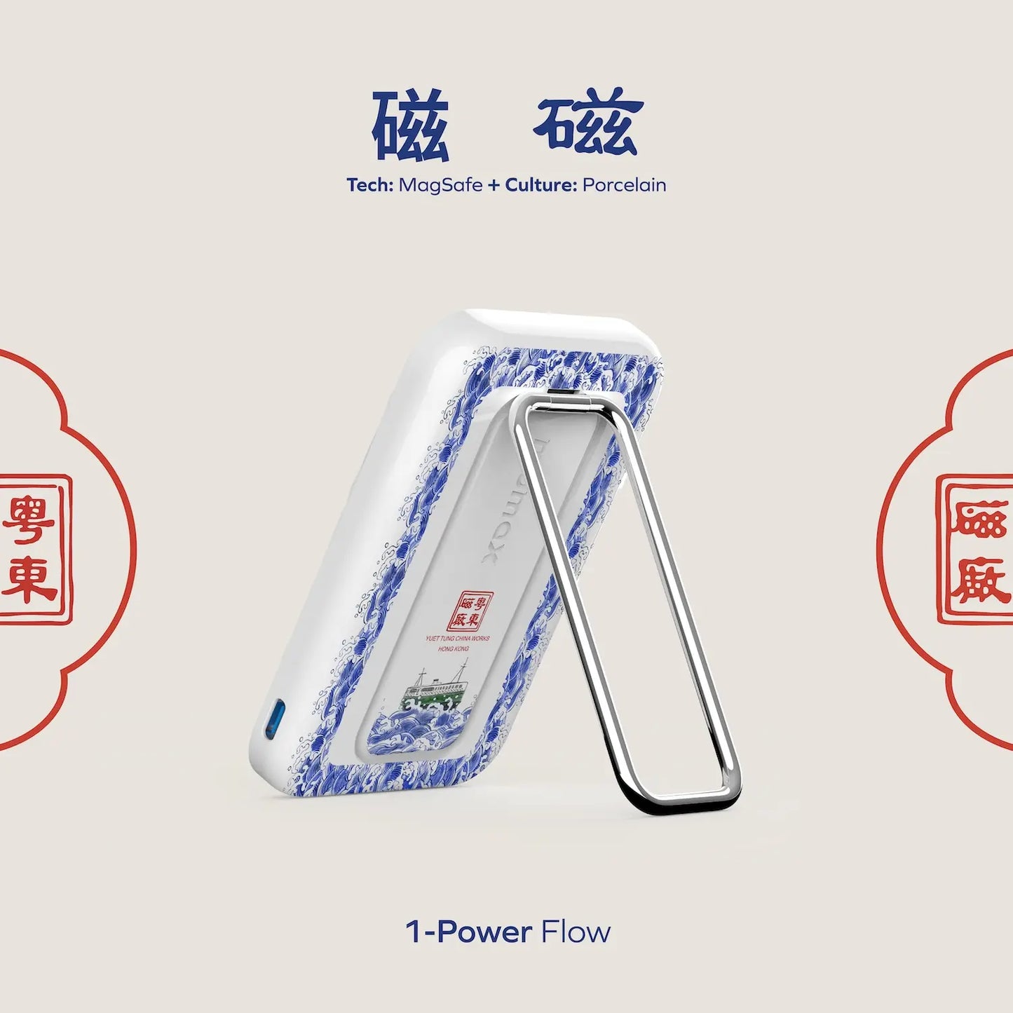 1-Power Flow Wireless Power Bank 5000mAh - Yuet Tung