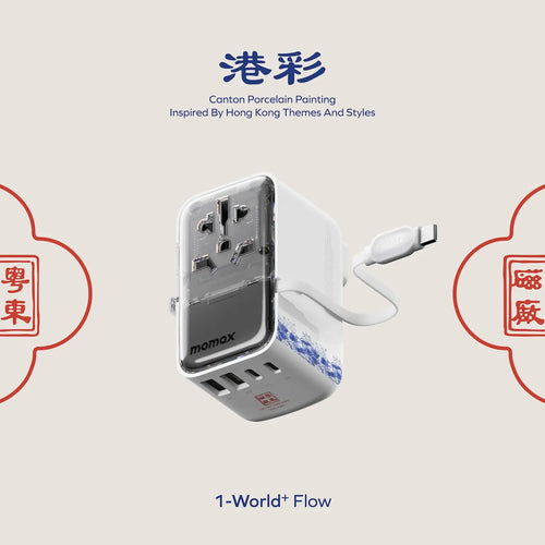 1-World+ Flow 4-Port Travel Charger With Built-In USB-C Cable 35W - Yuet Tung