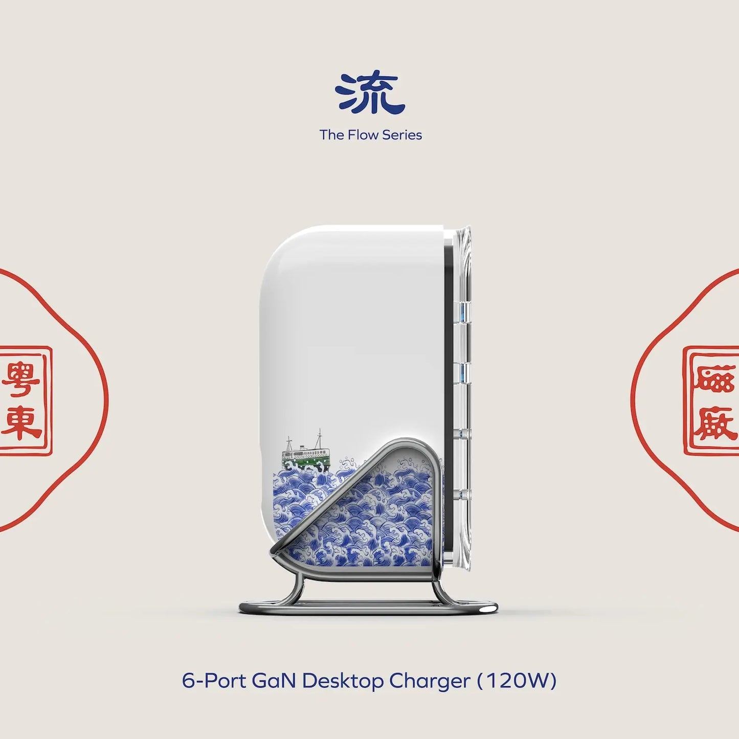 1-Charge Flow+ 6-Port GaN Charger 120W - Yuet Tung